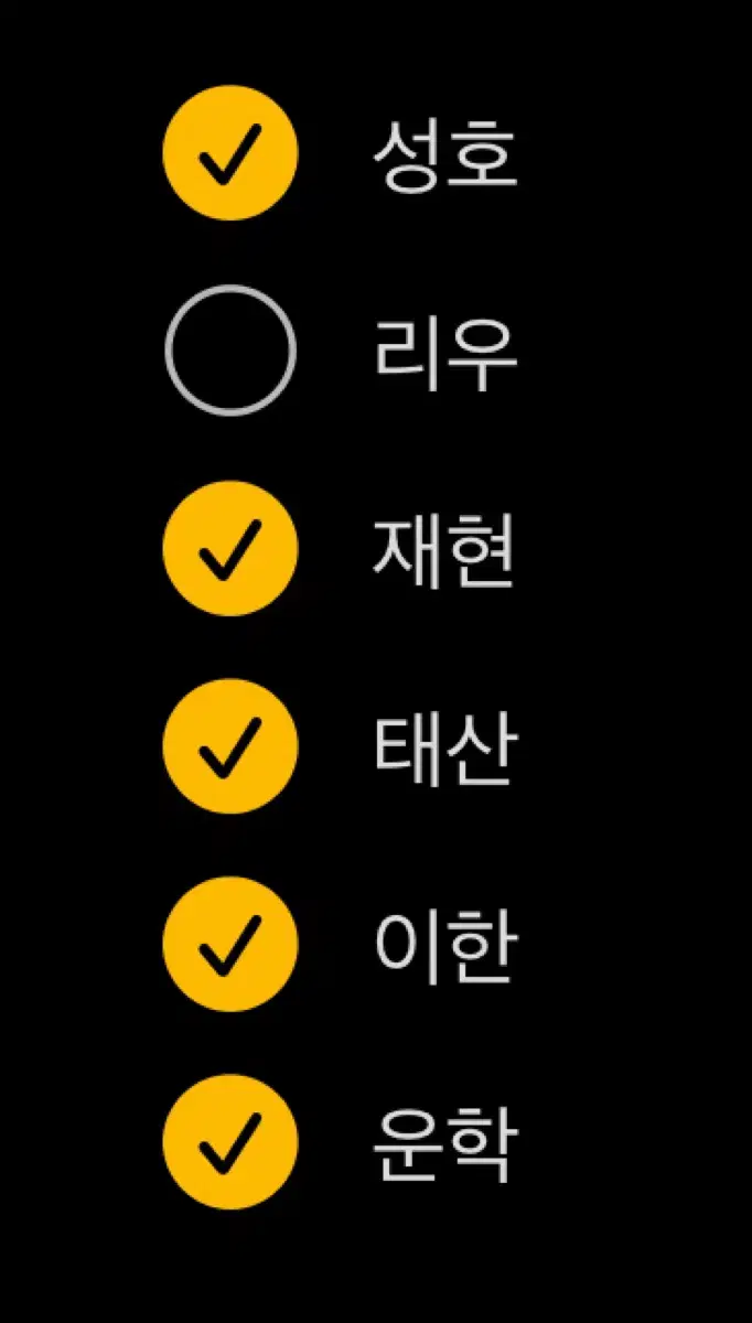 보넥도 다음앨범 분철